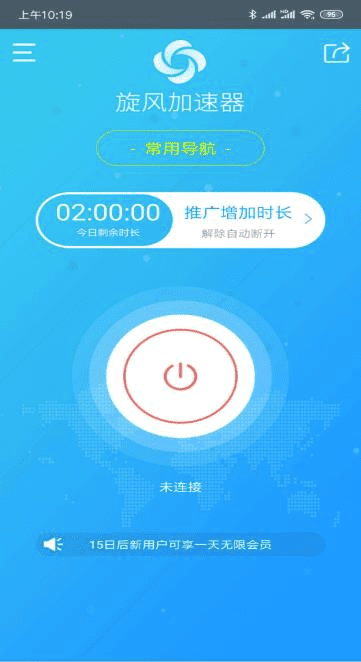 旋风加速器怎么样？旋风加速器与雷轰加速器好用吗？